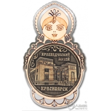 Магнит из бересты Красноярск-Краеведческий музей Матрешка серебро